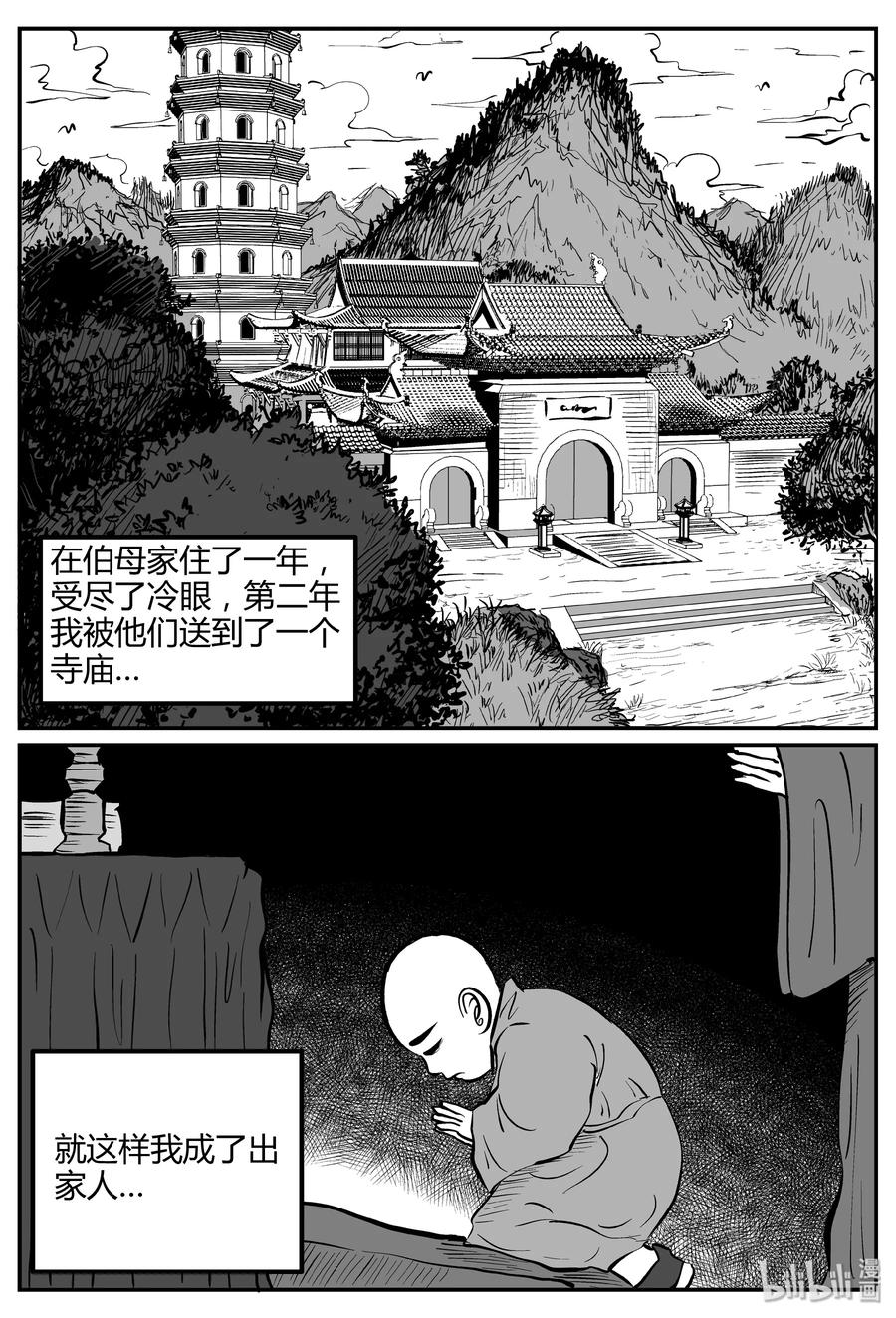 小智怪谈韩漫全集-261 黄粱六梦（5）无删减无遮挡章节图片 