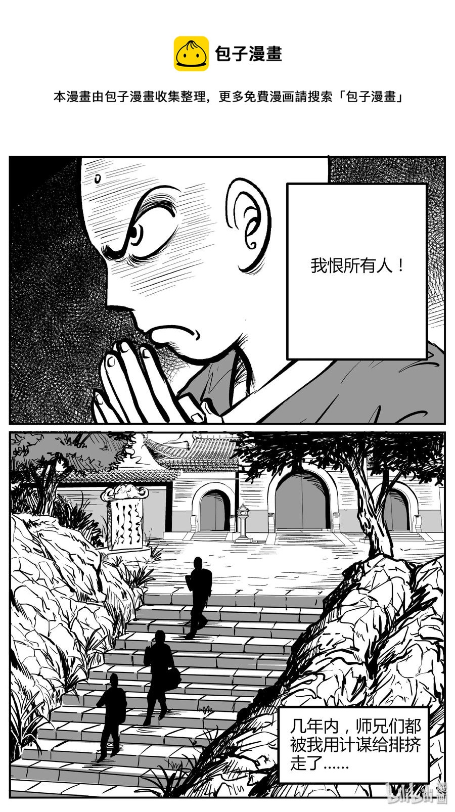 小智怪谈韩漫全集-261 黄粱六梦（5）无删减无遮挡章节图片 