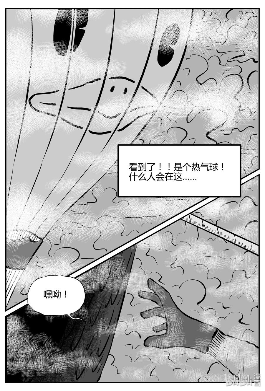 小智怪谈韩漫全集-263 云中奇案（1）无删减无遮挡章节图片 