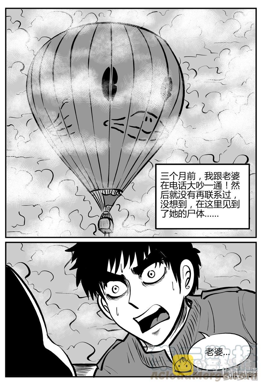小智怪谈韩漫全集-263 云中奇案（1）无删减无遮挡章节图片 