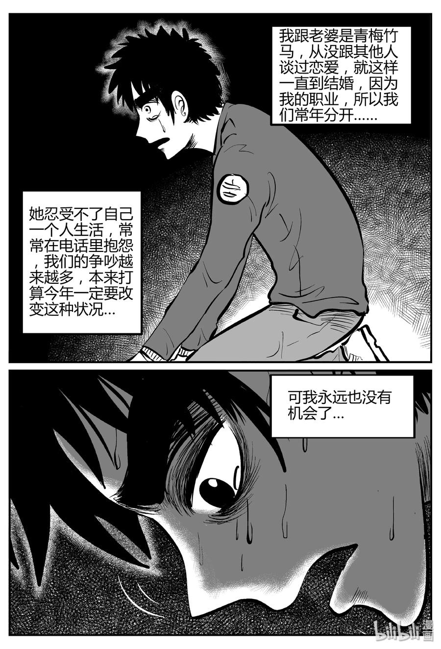 小智怪谈韩漫全集-263 云中奇案（1）无删减无遮挡章节图片 