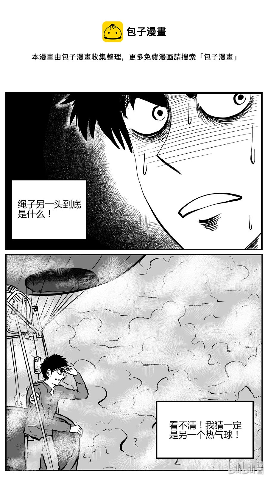 小智怪谈韩漫全集-263 云中奇案（1）无删减无遮挡章节图片 