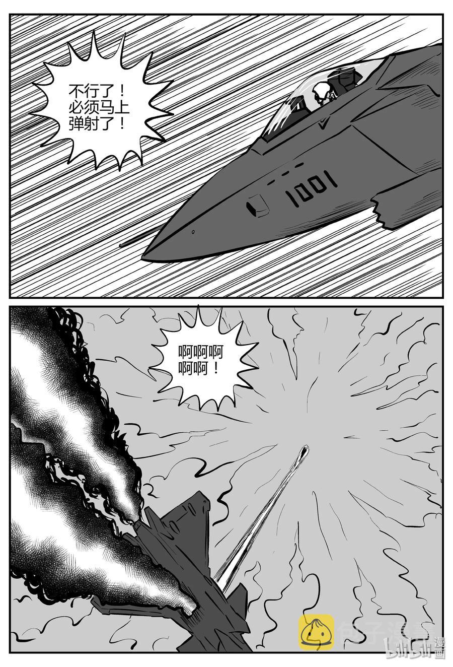 小智怪谈韩漫全集-263 云中奇案（1）无删减无遮挡章节图片 