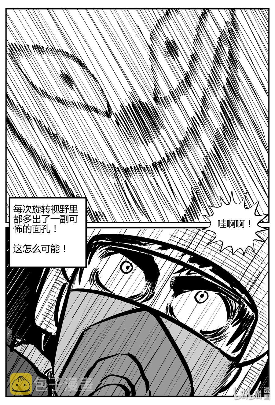 小智怪谈韩漫全集-263 云中奇案（1）无删减无遮挡章节图片 