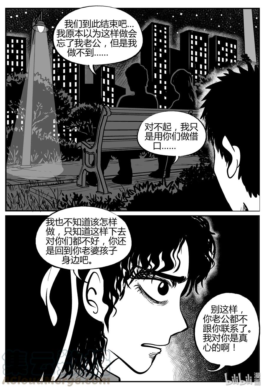 小智怪谈韩漫全集-264 云中奇案（2）无删减无遮挡章节图片 