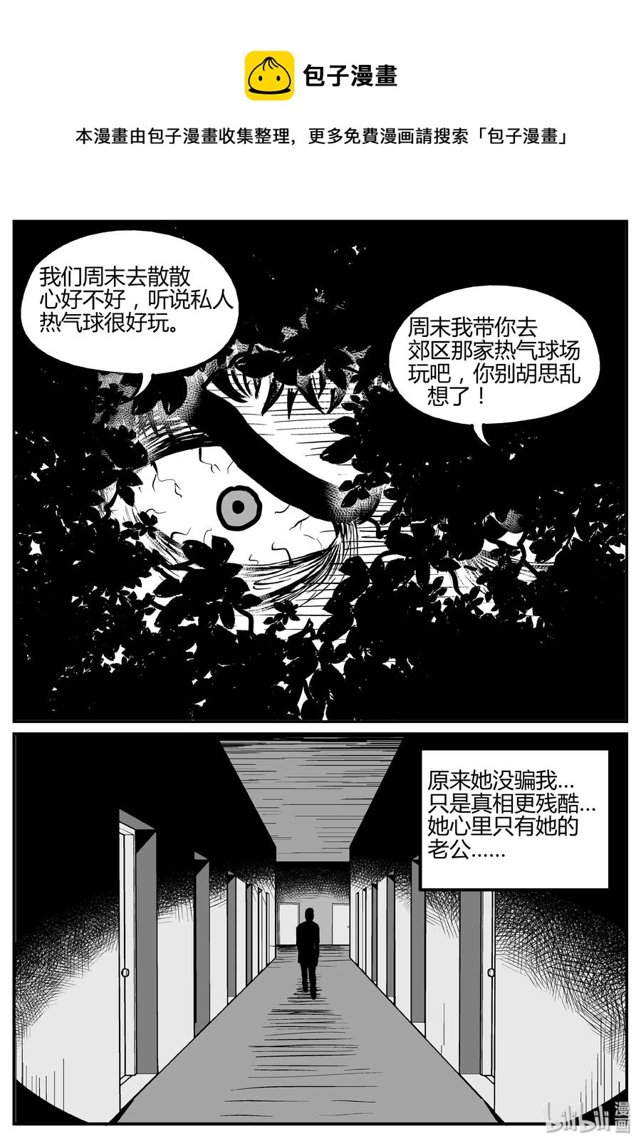 小智怪谈韩漫全集-264 云中奇案（2）无删减无遮挡章节图片 