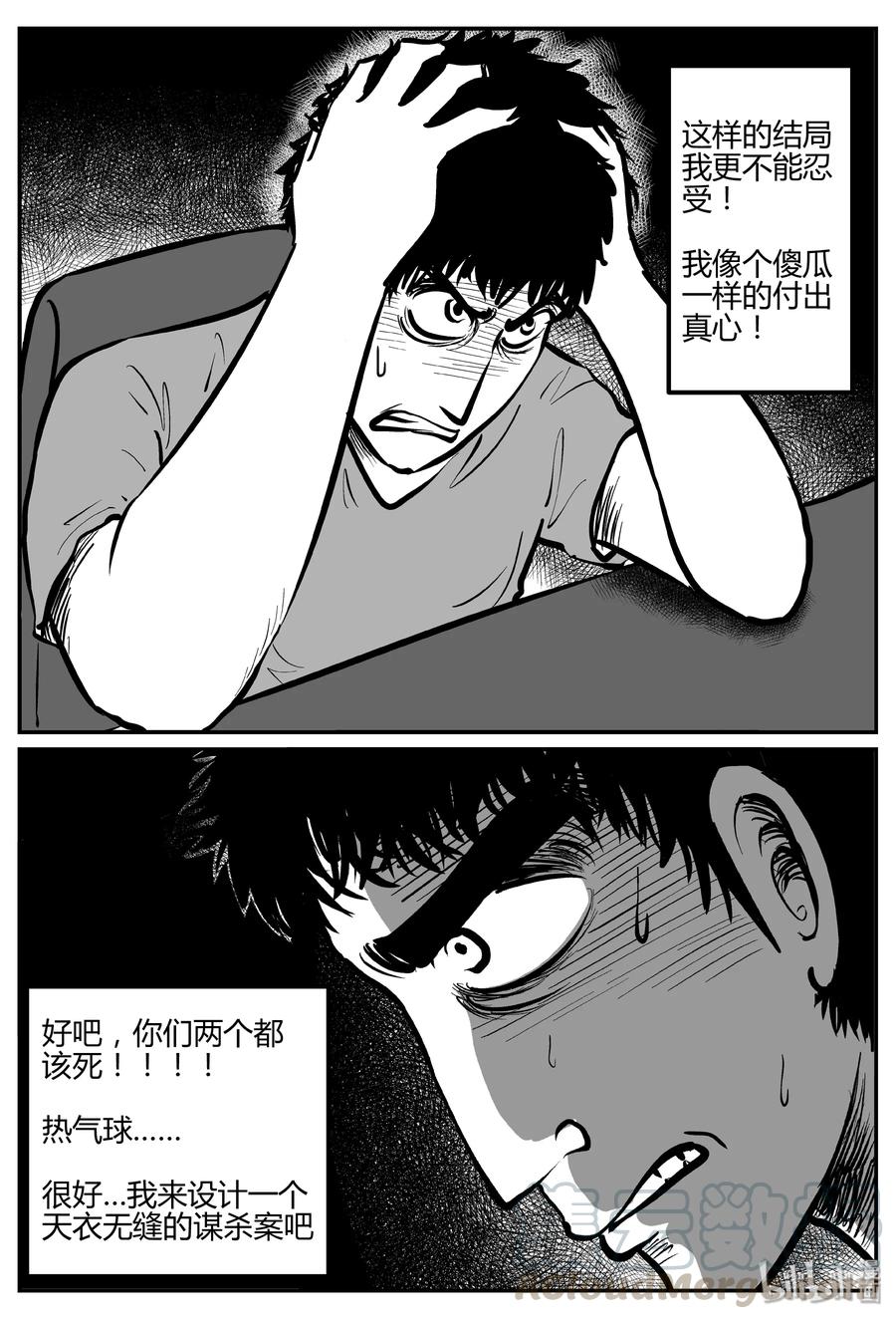 小智怪谈韩漫全集-264 云中奇案（2）无删减无遮挡章节图片 