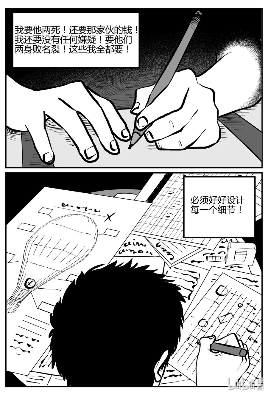 小智怪谈韩漫全集-264 云中奇案（2）无删减无遮挡章节图片 