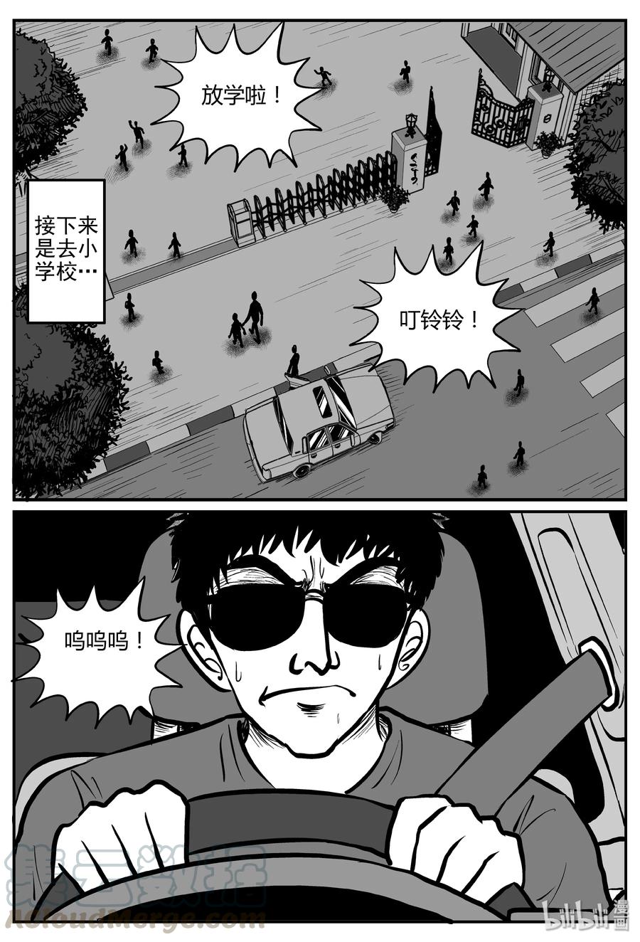 小智怪谈韩漫全集-264 云中奇案（2）无删减无遮挡章节图片 