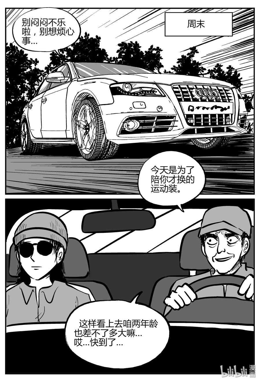 小智怪谈韩漫全集-264 云中奇案（2）无删减无遮挡章节图片 