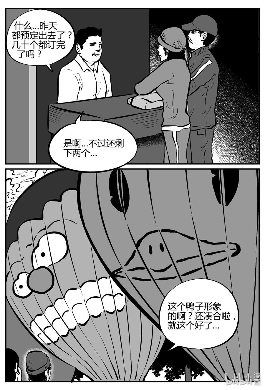 小智怪谈韩漫全集-264 云中奇案（2）无删减无遮挡章节图片 