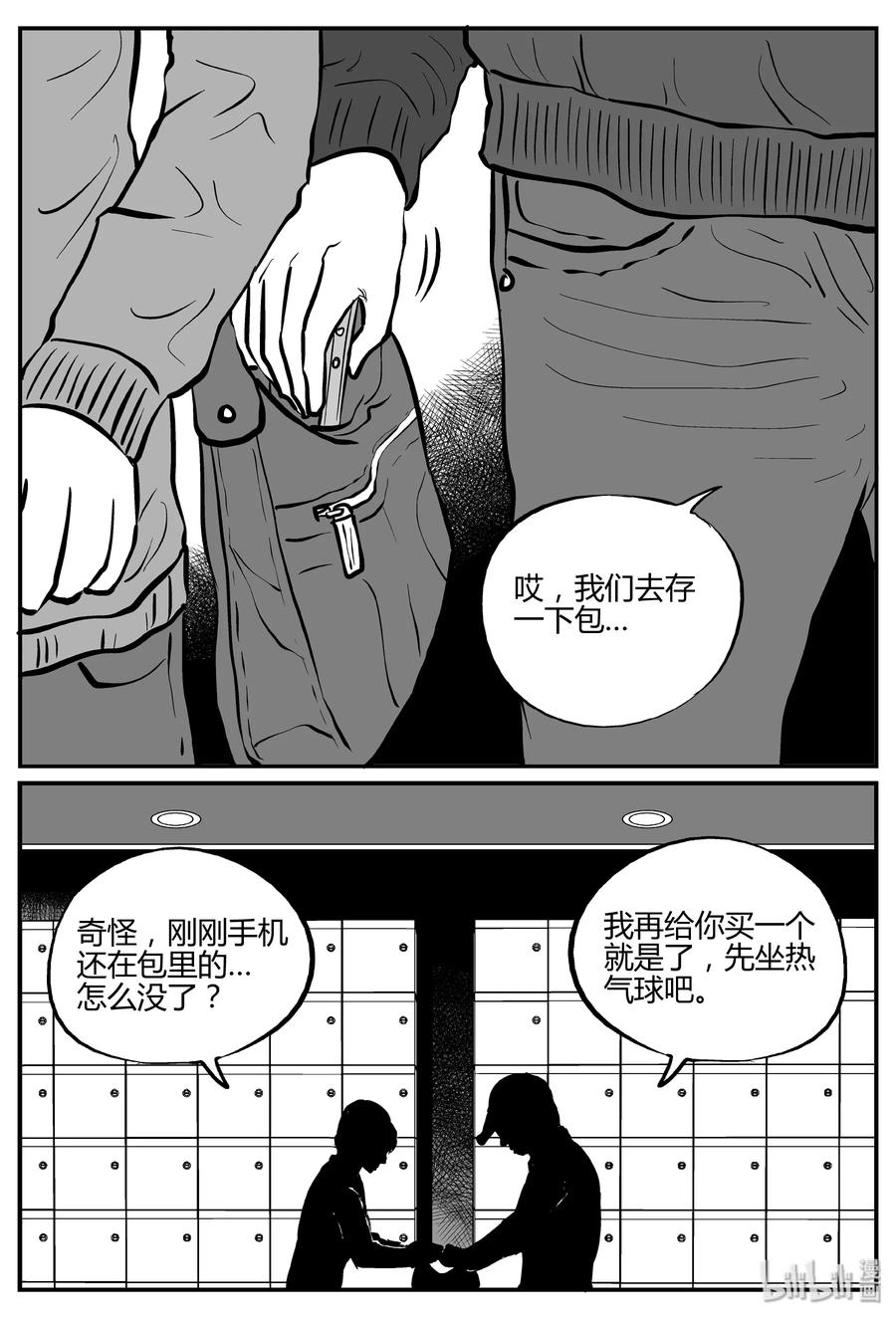 小智怪谈韩漫全集-264 云中奇案（2）无删减无遮挡章节图片 