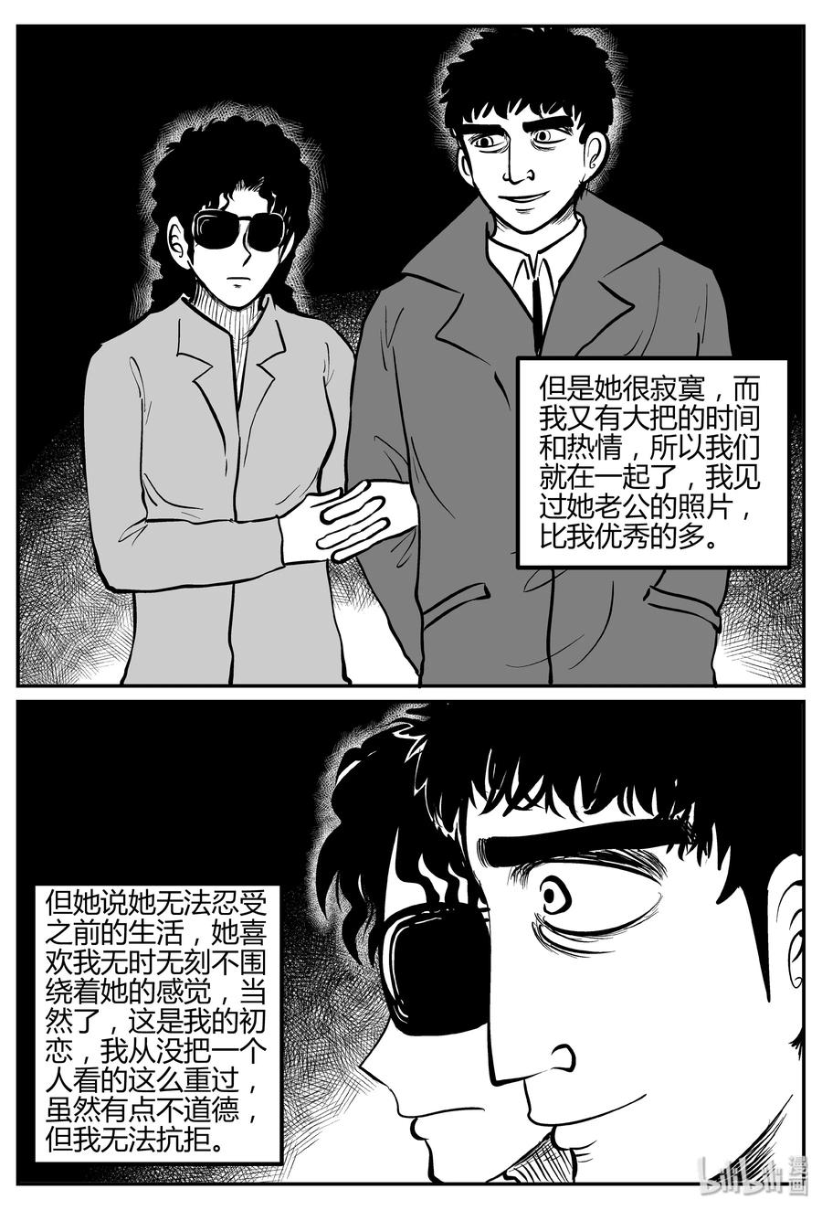 小智怪谈韩漫全集-264 云中奇案（2）无删减无遮挡章节图片 