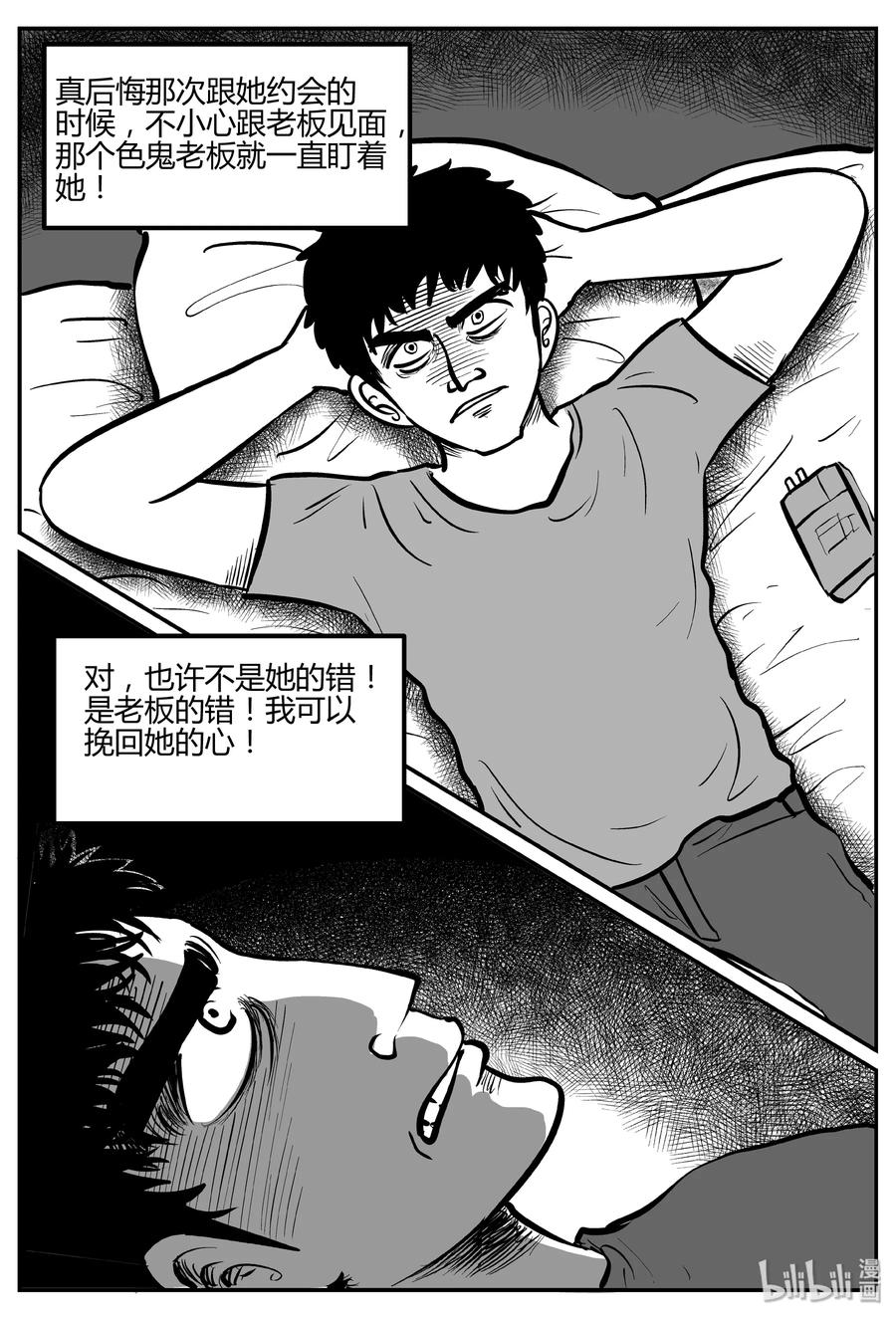 小智怪谈韩漫全集-264 云中奇案（2）无删减无遮挡章节图片 