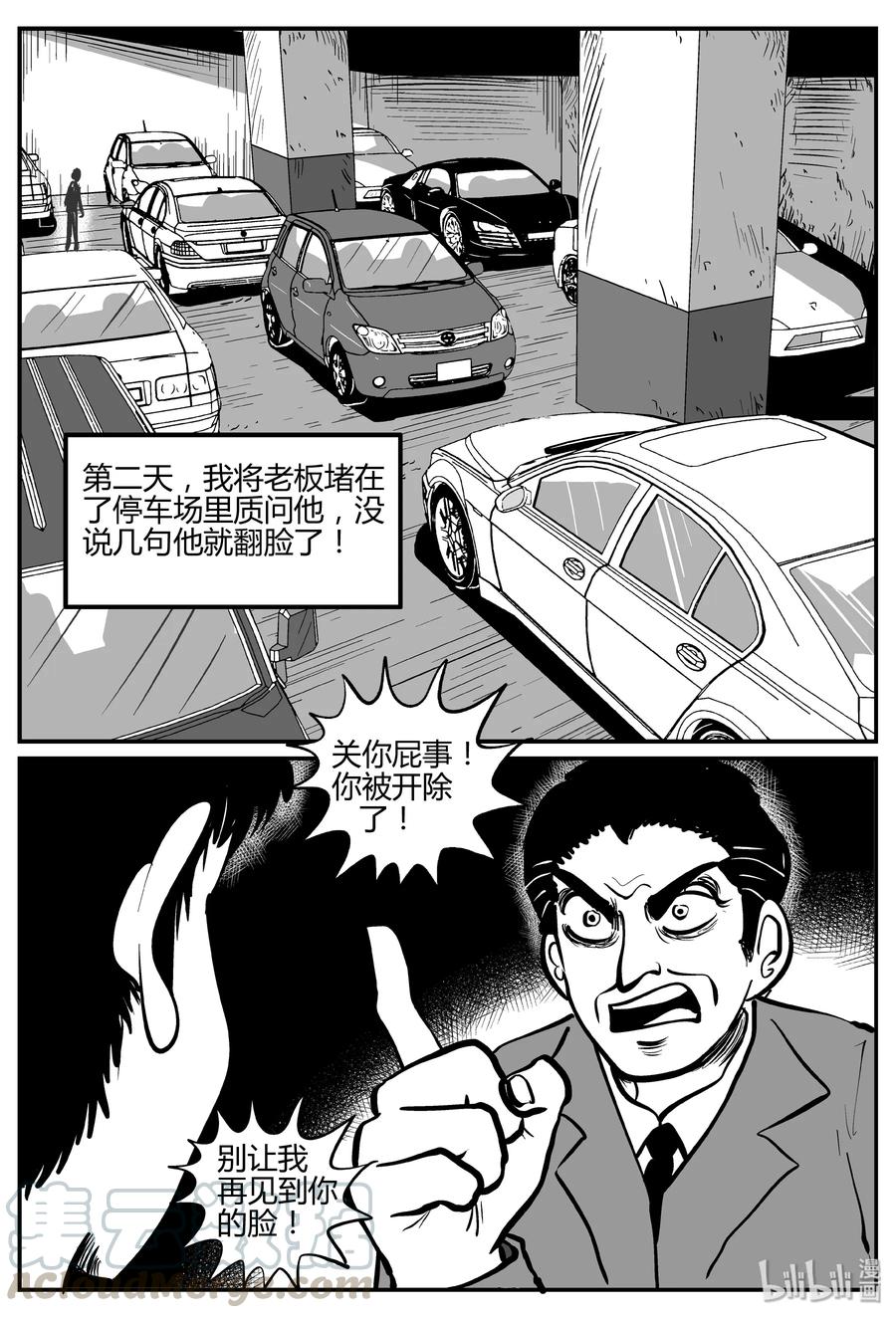 小智怪谈韩漫全集-264 云中奇案（2）无删减无遮挡章节图片 
