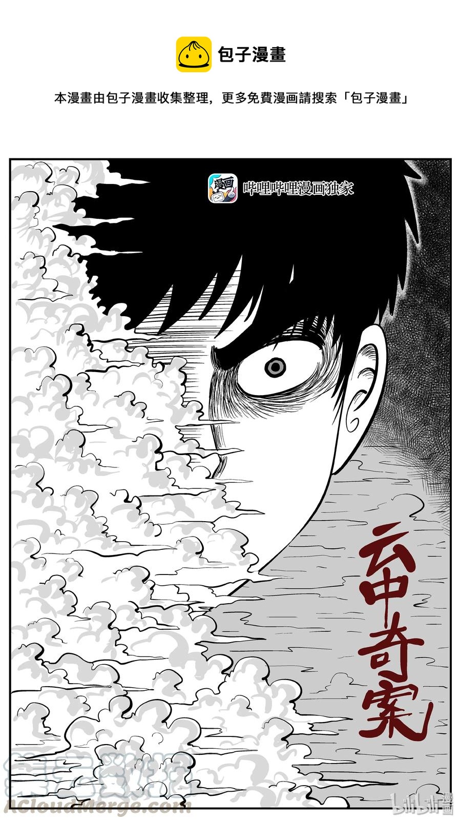 小智怪谈韩漫全集-265 云中奇案（3）无删减无遮挡章节图片 