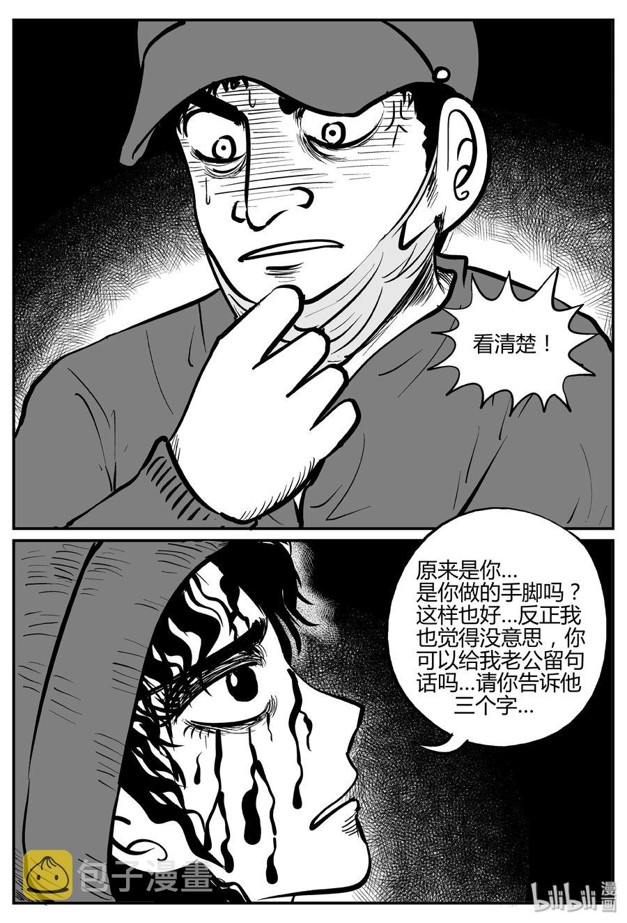 小智怪谈韩漫全集-265 云中奇案（3）无删减无遮挡章节图片 