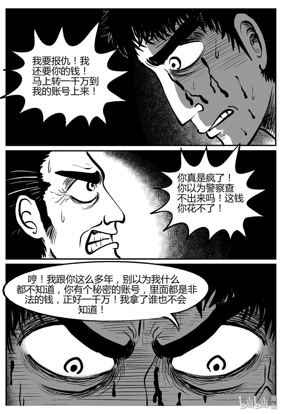 小智怪谈韩漫全集-265 云中奇案（3）无删减无遮挡章节图片 