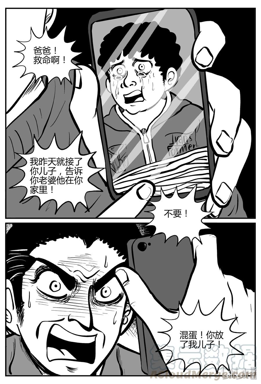 小智怪谈韩漫全集-265 云中奇案（3）无删减无遮挡章节图片 