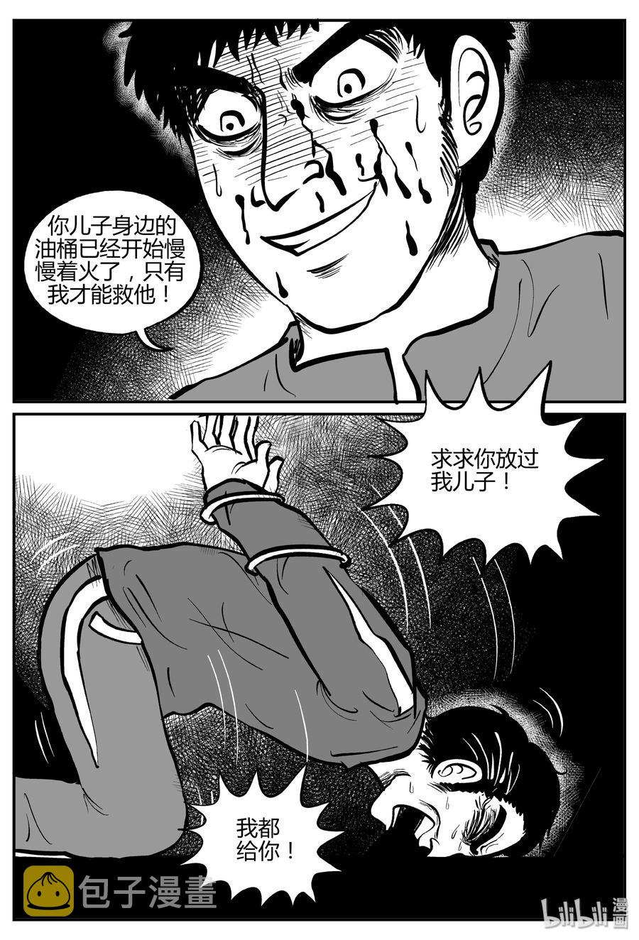小智怪谈韩漫全集-265 云中奇案（3）无删减无遮挡章节图片 