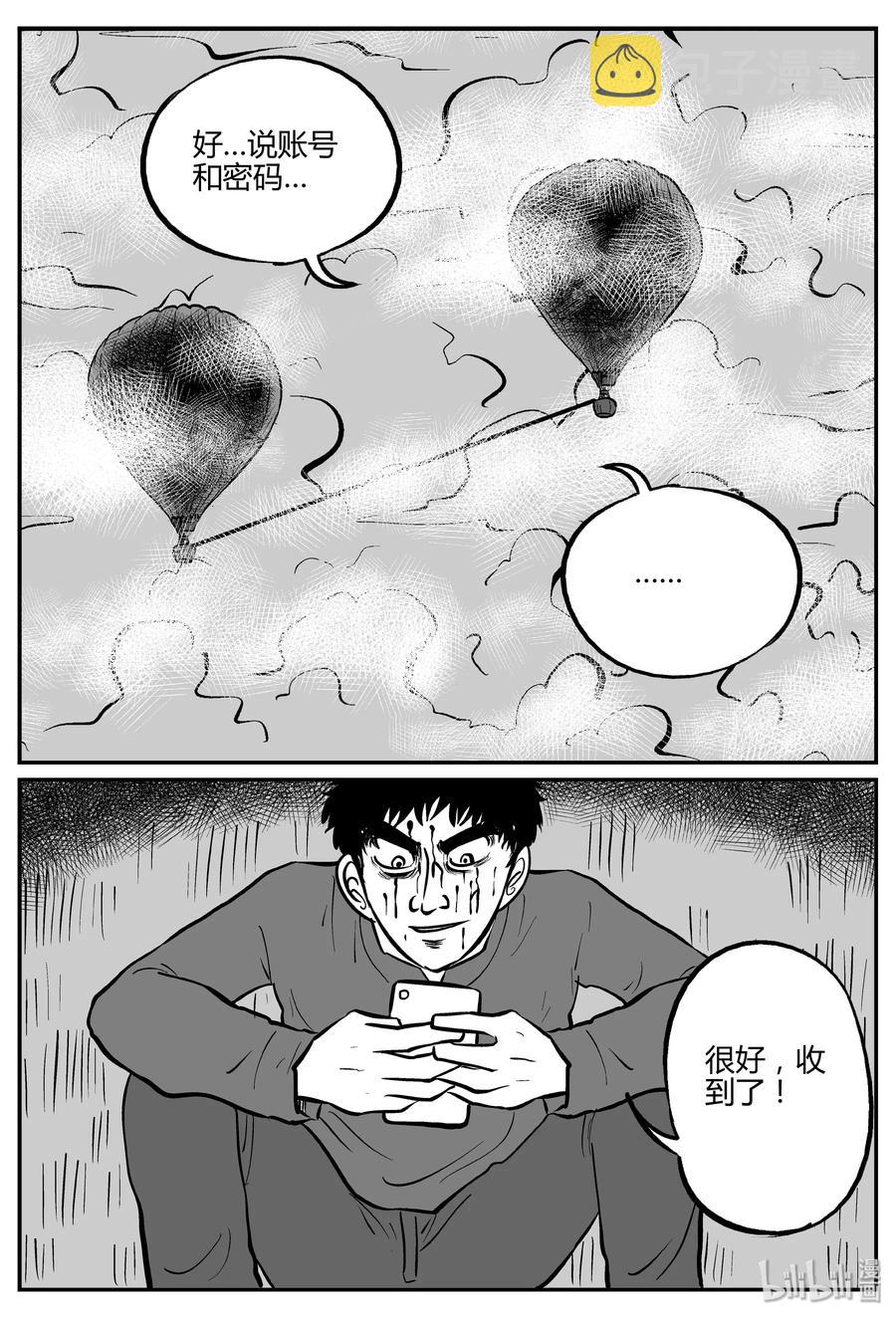 小智怪谈韩漫全集-265 云中奇案（3）无删减无遮挡章节图片 