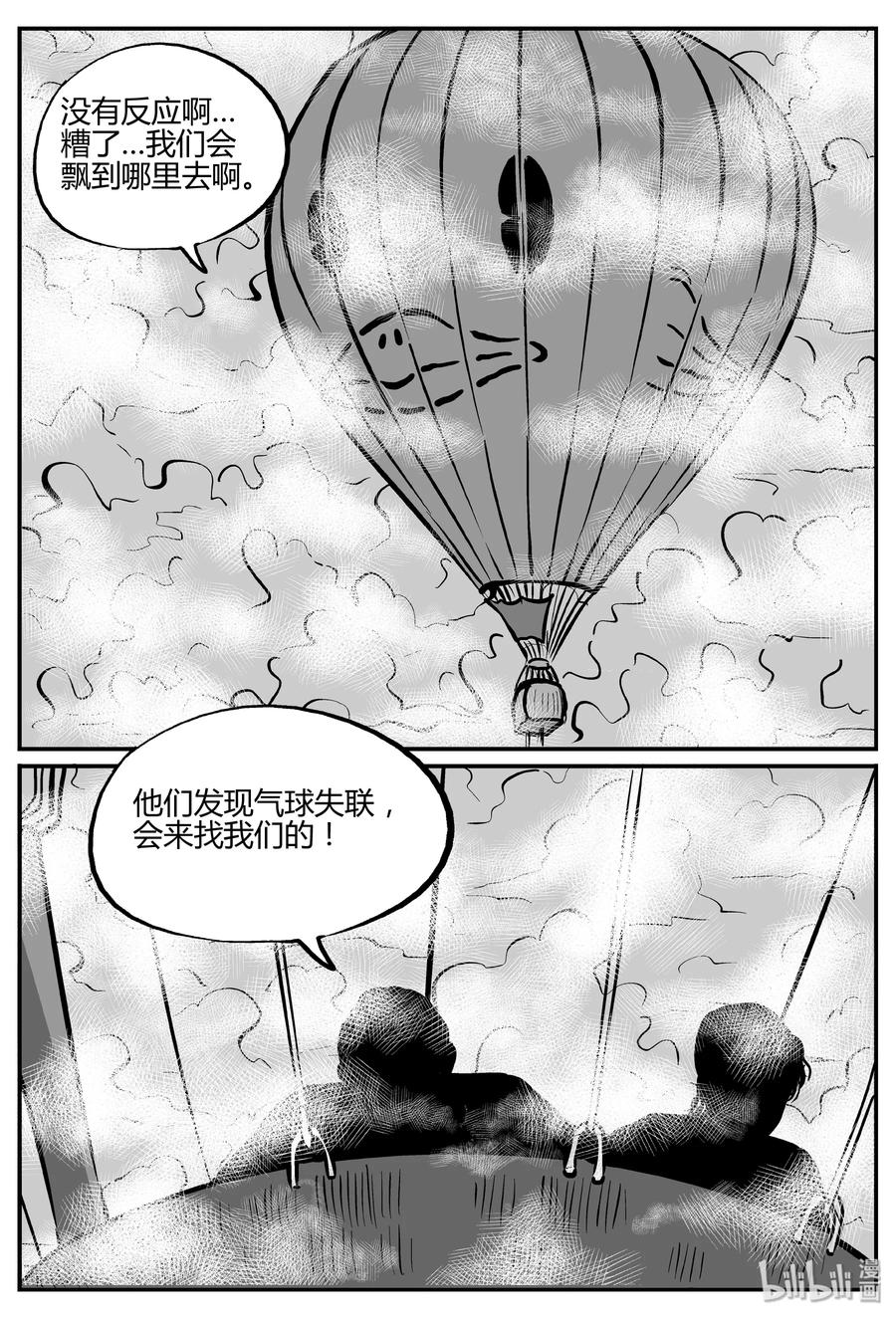 小智怪谈韩漫全集-265 云中奇案（3）无删减无遮挡章节图片 