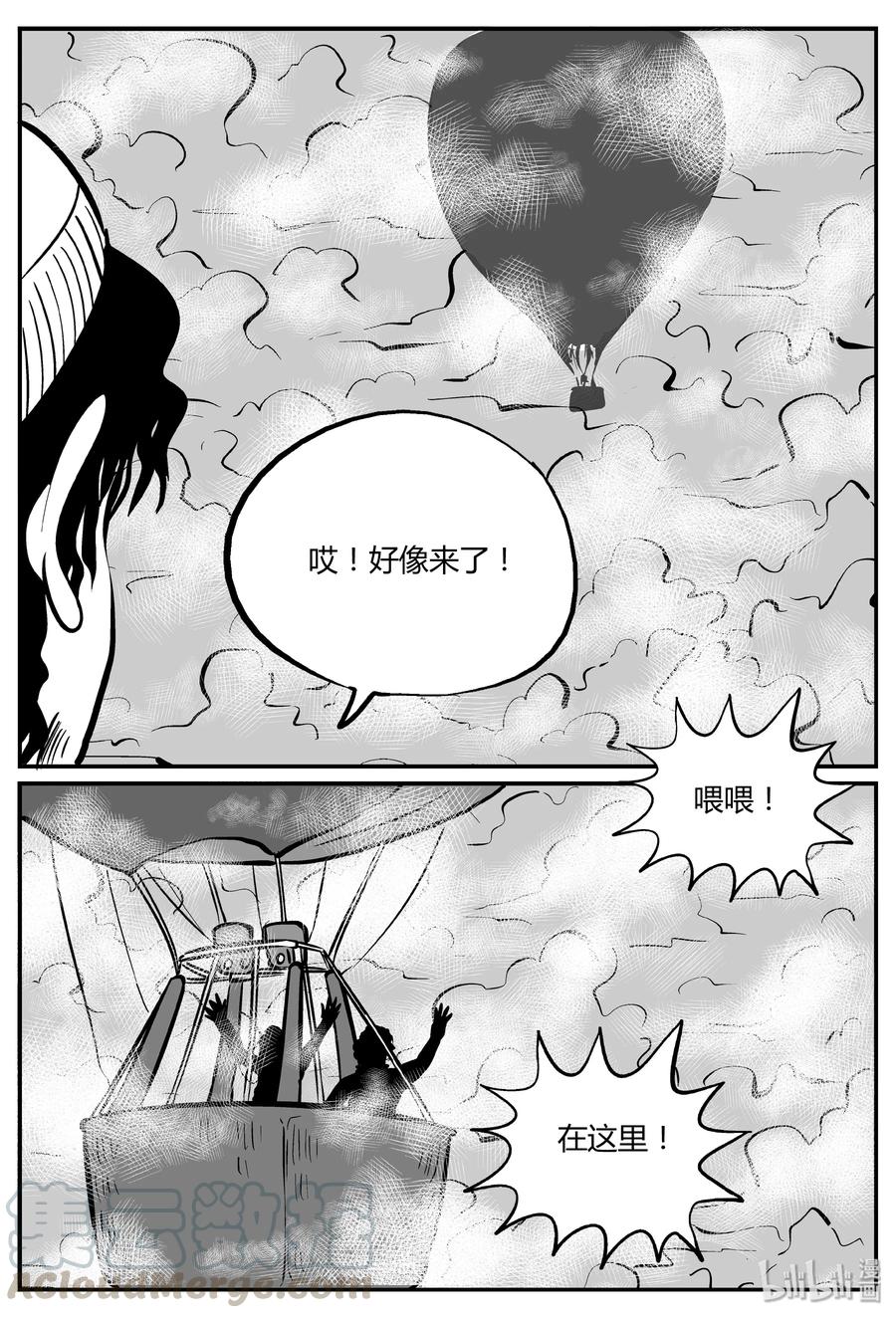 小智怪谈韩漫全集-265 云中奇案（3）无删减无遮挡章节图片 