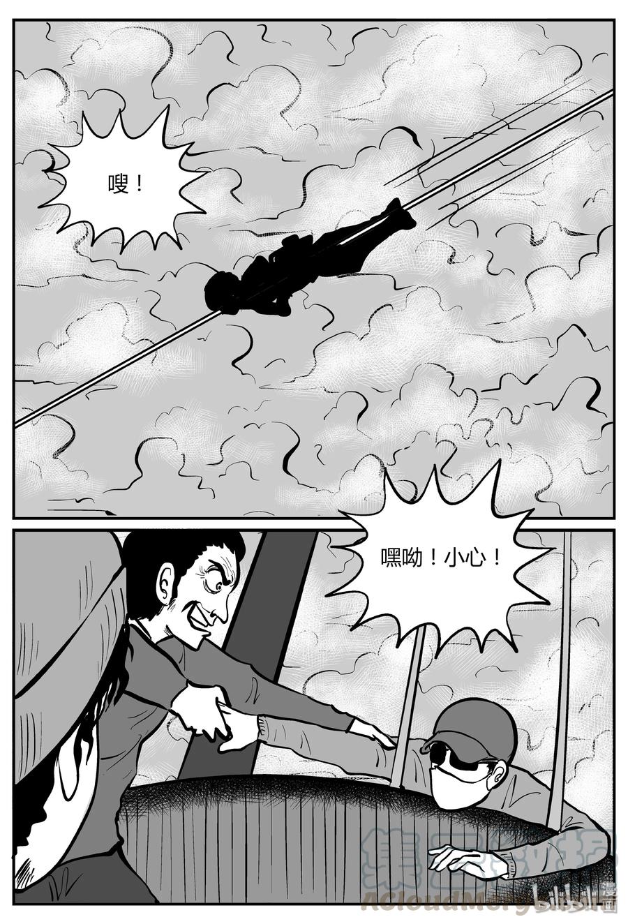 小智怪谈韩漫全集-265 云中奇案（3）无删减无遮挡章节图片 