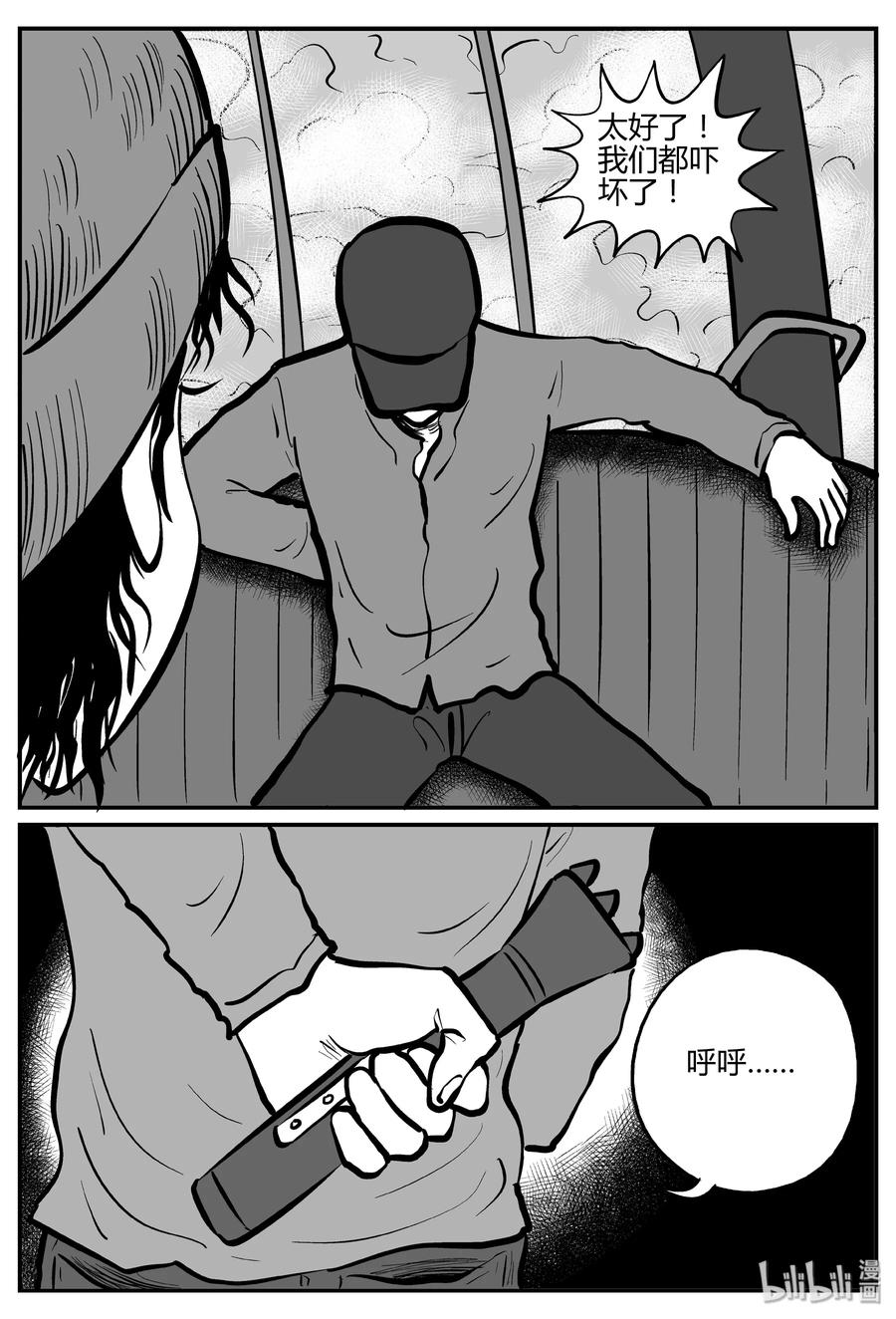 小智怪谈韩漫全集-265 云中奇案（3）无删减无遮挡章节图片 