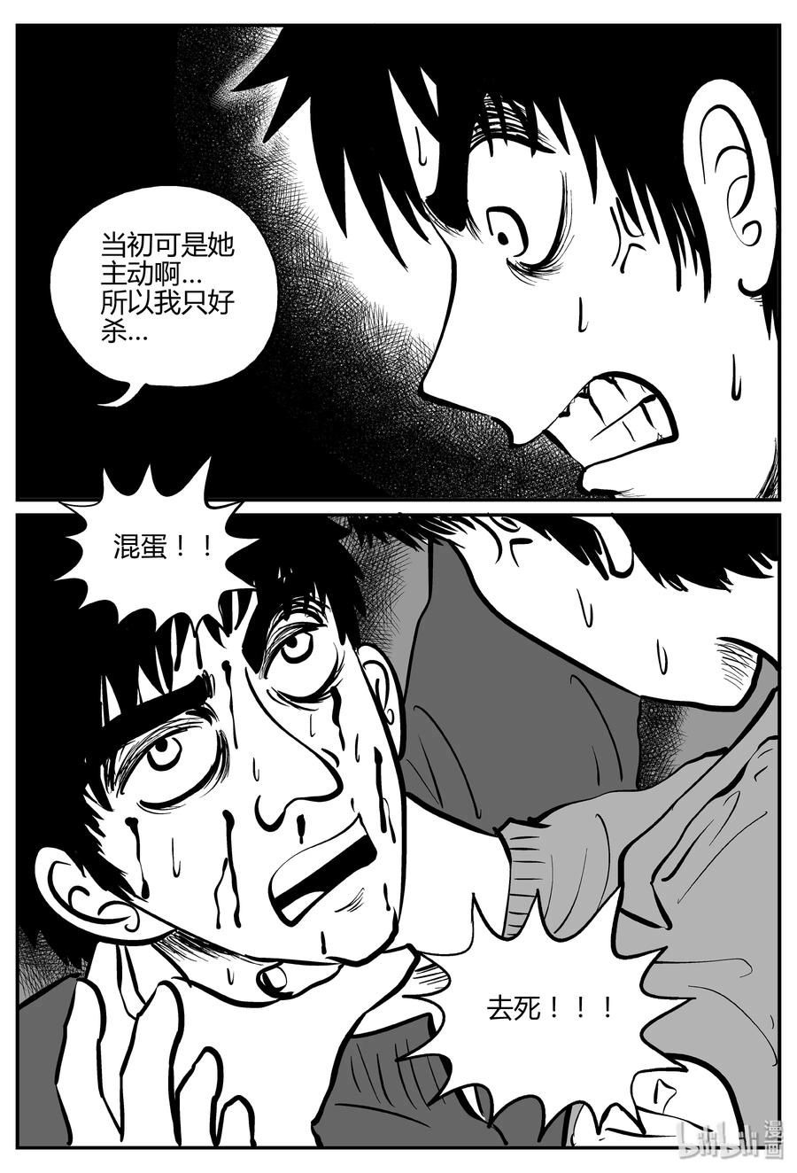 小智怪谈韩漫全集-266 云中奇案（4）无删减无遮挡章节图片 