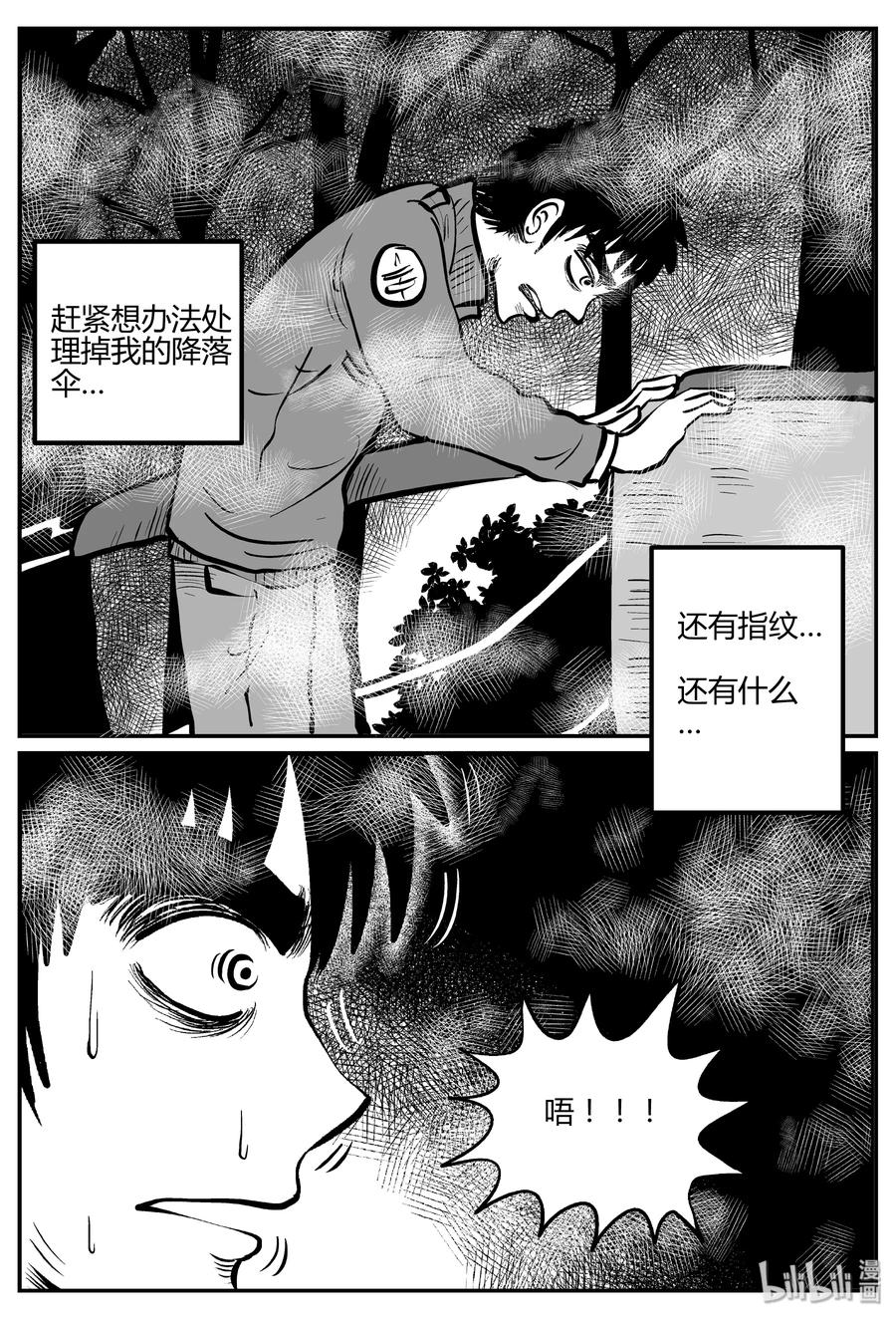 小智怪谈韩漫全集-266 云中奇案（4）无删减无遮挡章节图片 