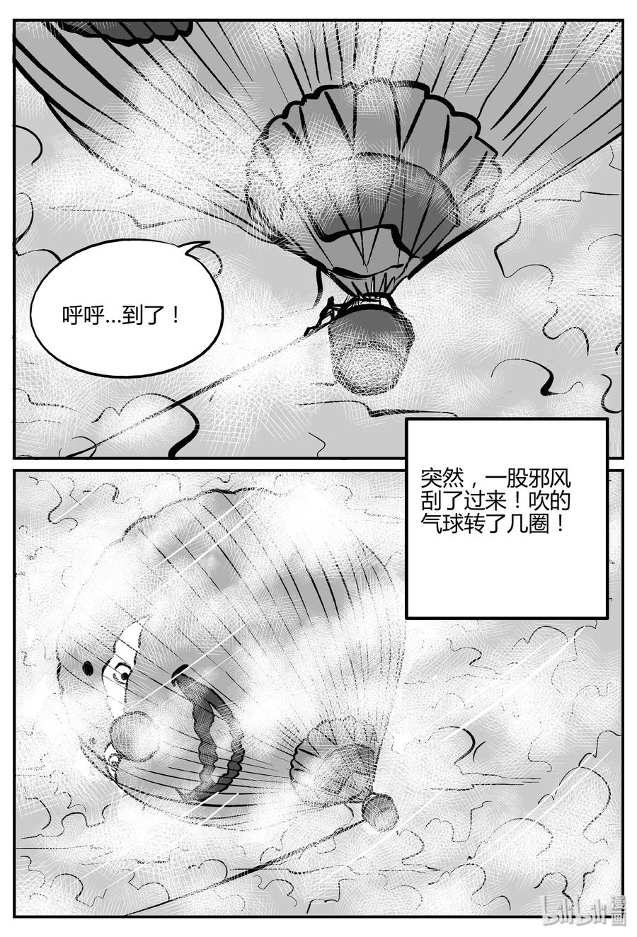 小智怪谈韩漫全集-266 云中奇案（4）无删减无遮挡章节图片 