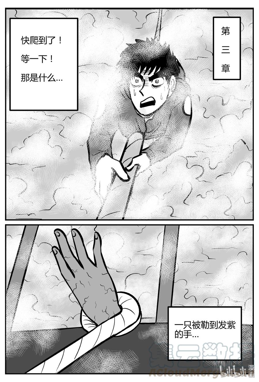 小智怪谈韩漫全集-266 云中奇案（4）无删减无遮挡章节图片 