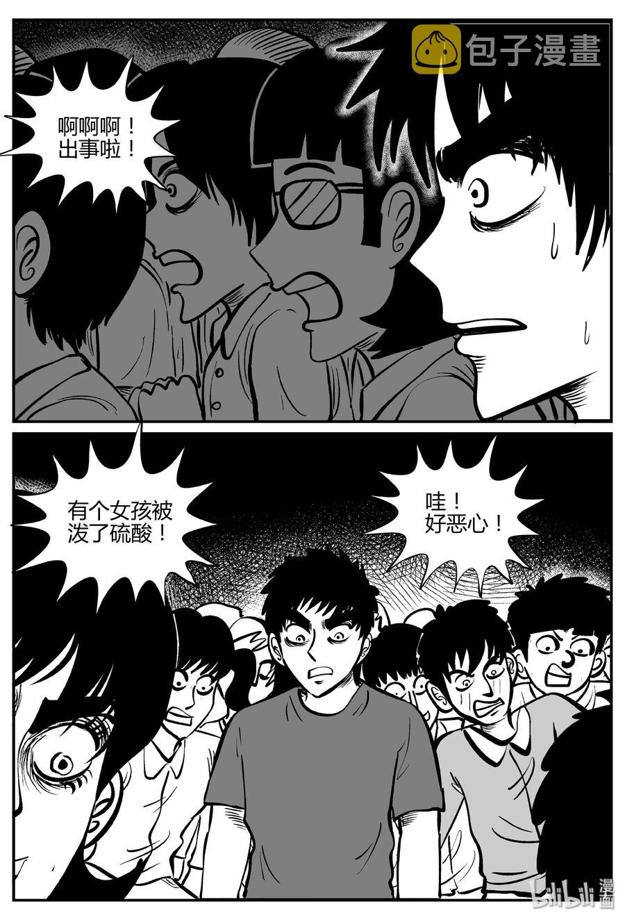 小智怪谈韩漫全集-267 以眼杀人（1）无删减无遮挡章节图片 