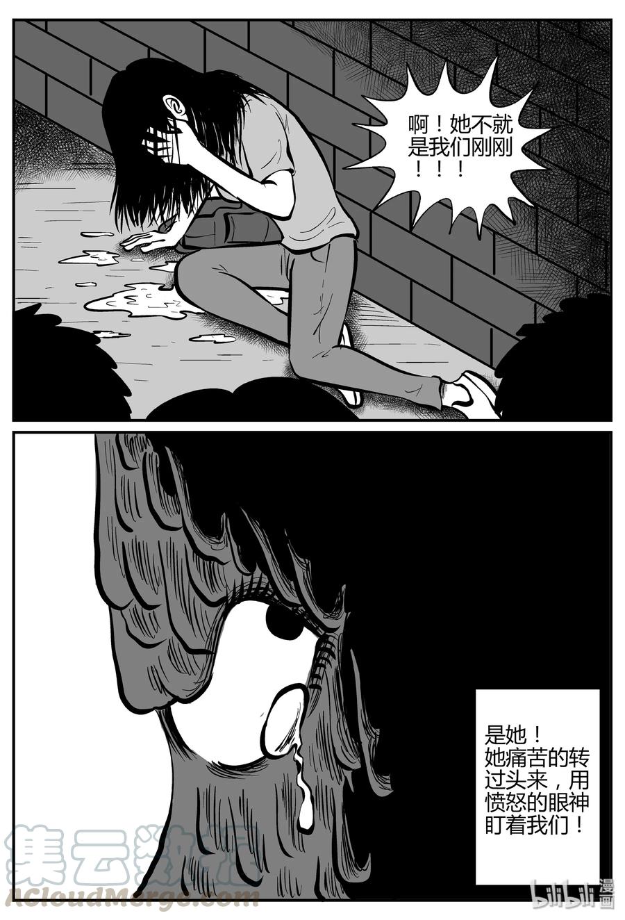 小智怪谈韩漫全集-267 以眼杀人（1）无删减无遮挡章节图片 