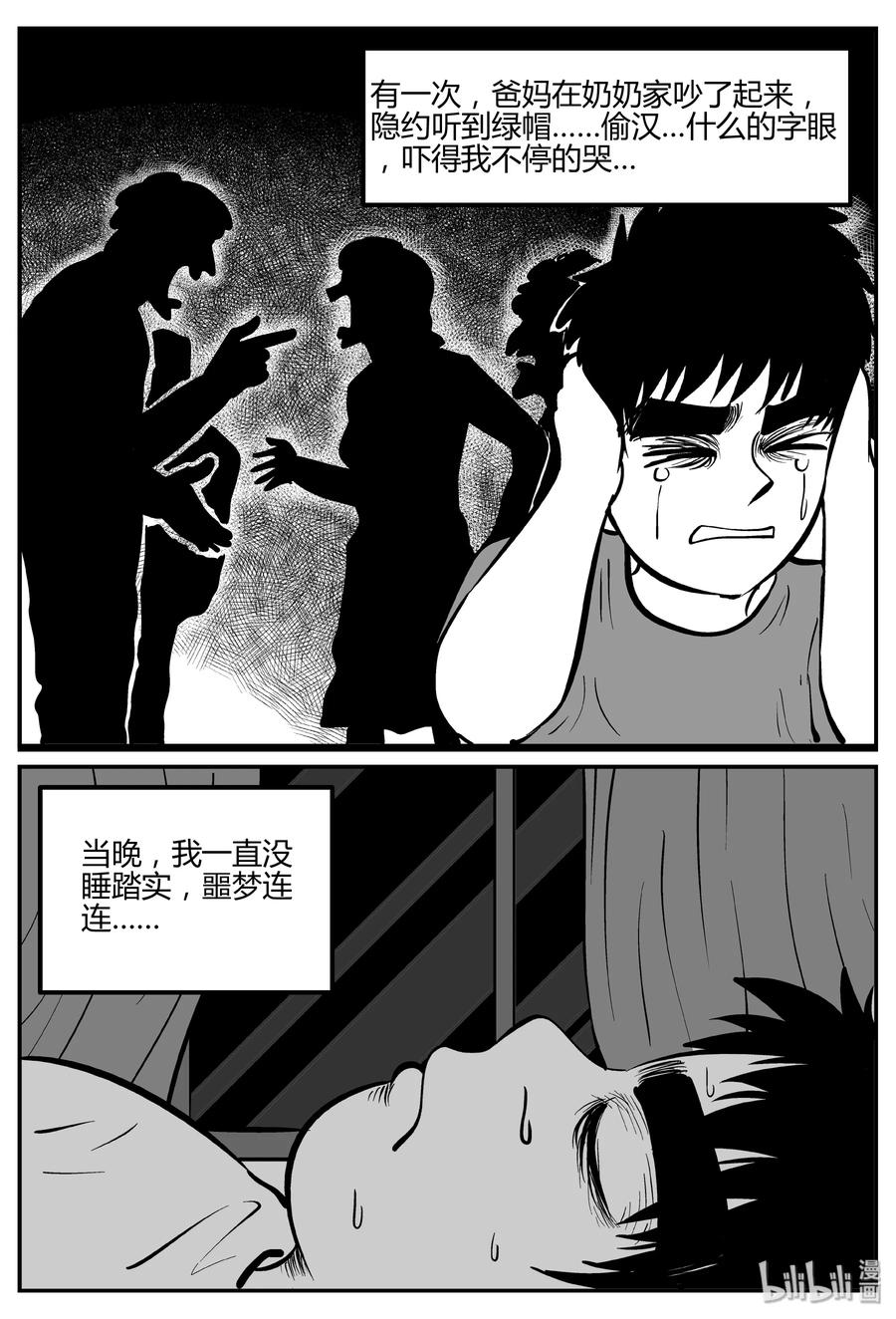 小智怪谈韩漫全集-267 以眼杀人（1）无删减无遮挡章节图片 