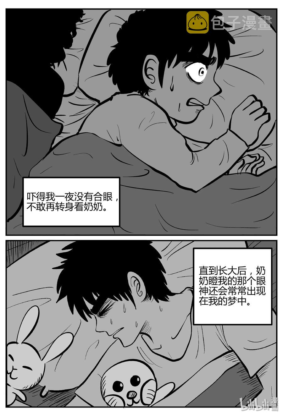 小智怪谈韩漫全集-267 以眼杀人（1）无删减无遮挡章节图片 