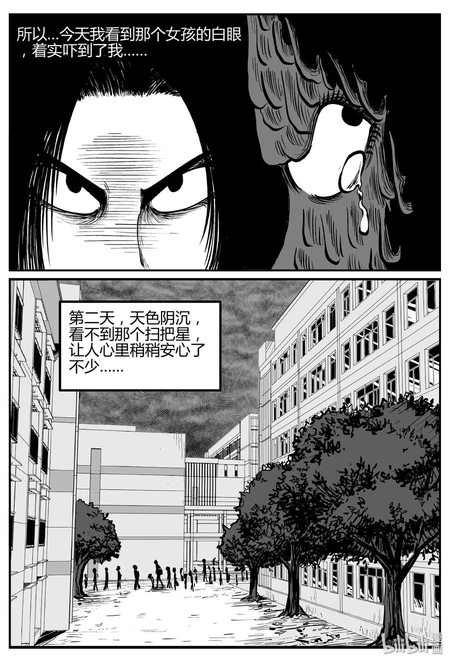 小智怪谈韩漫全集-267 以眼杀人（1）无删减无遮挡章节图片 