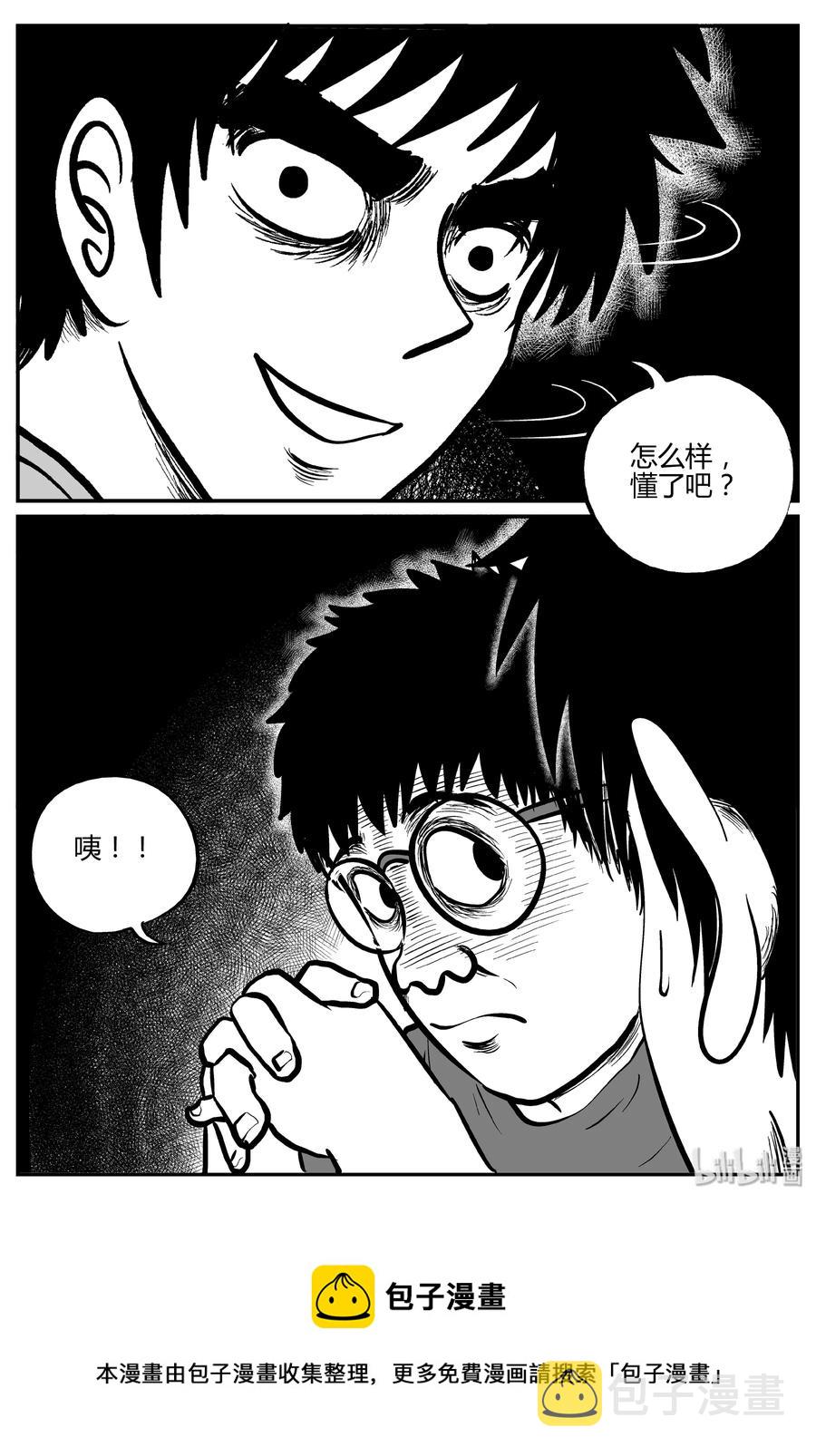 小智怪谈韩漫全集-267 以眼杀人（1）无删减无遮挡章节图片 