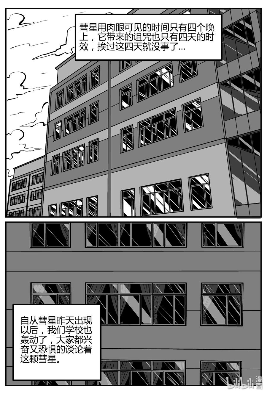 小智怪谈韩漫全集-267 以眼杀人（1）无删减无遮挡章节图片 