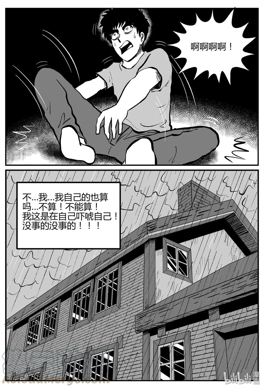 小智怪谈韩漫全集-269 以眼杀人（3）无删减无遮挡章节图片 