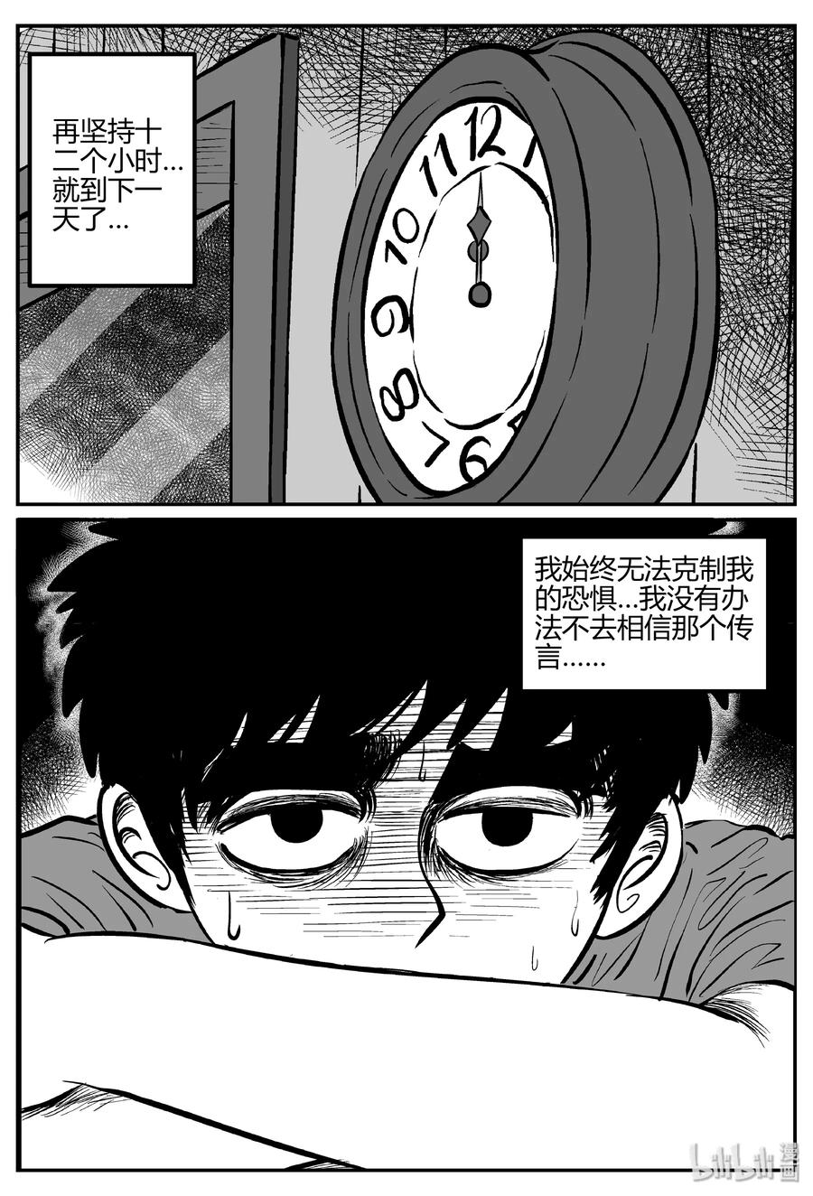小智怪谈韩漫全集-269 以眼杀人（3）无删减无遮挡章节图片 