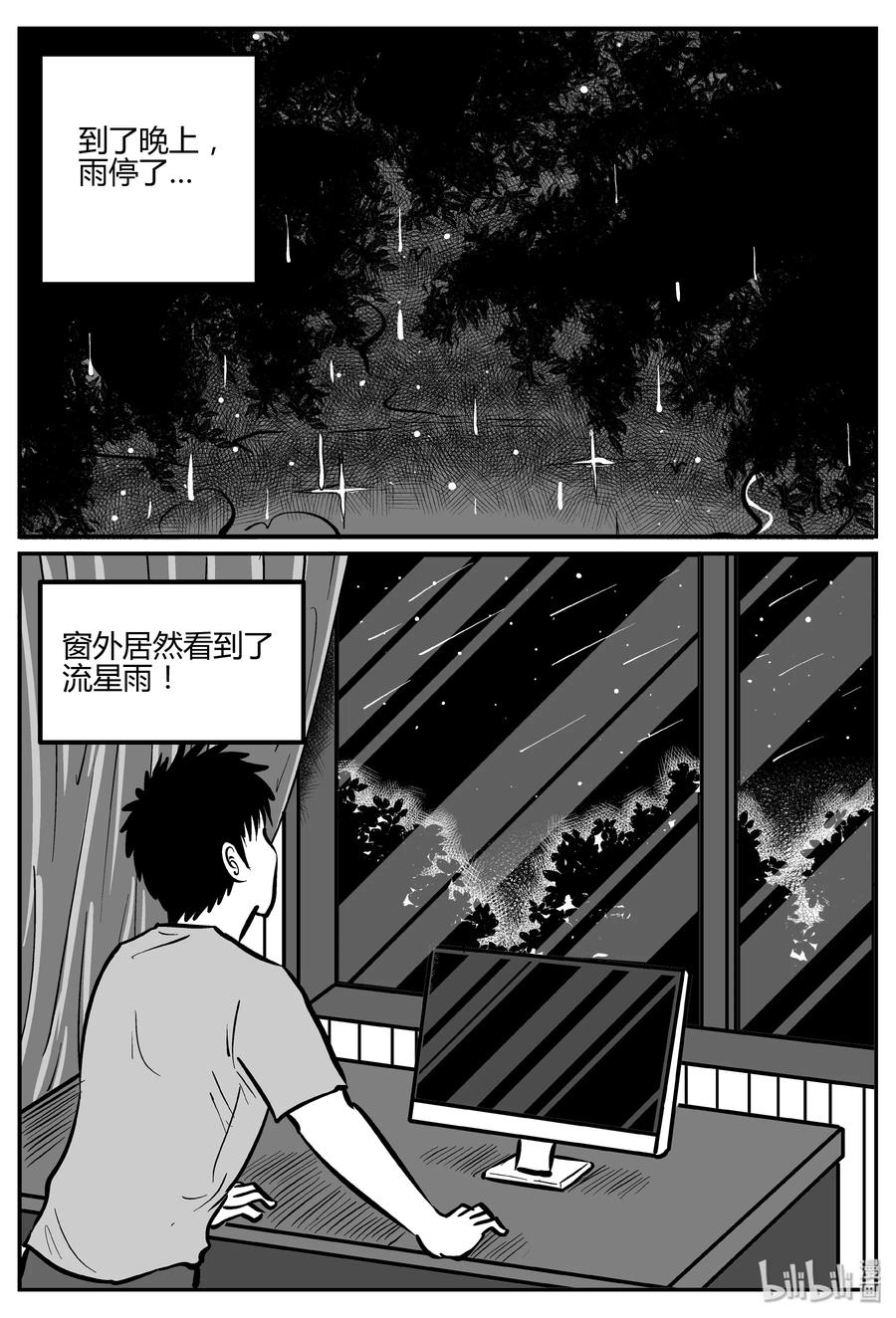 小智怪谈韩漫全集-269 以眼杀人（3）无删减无遮挡章节图片 