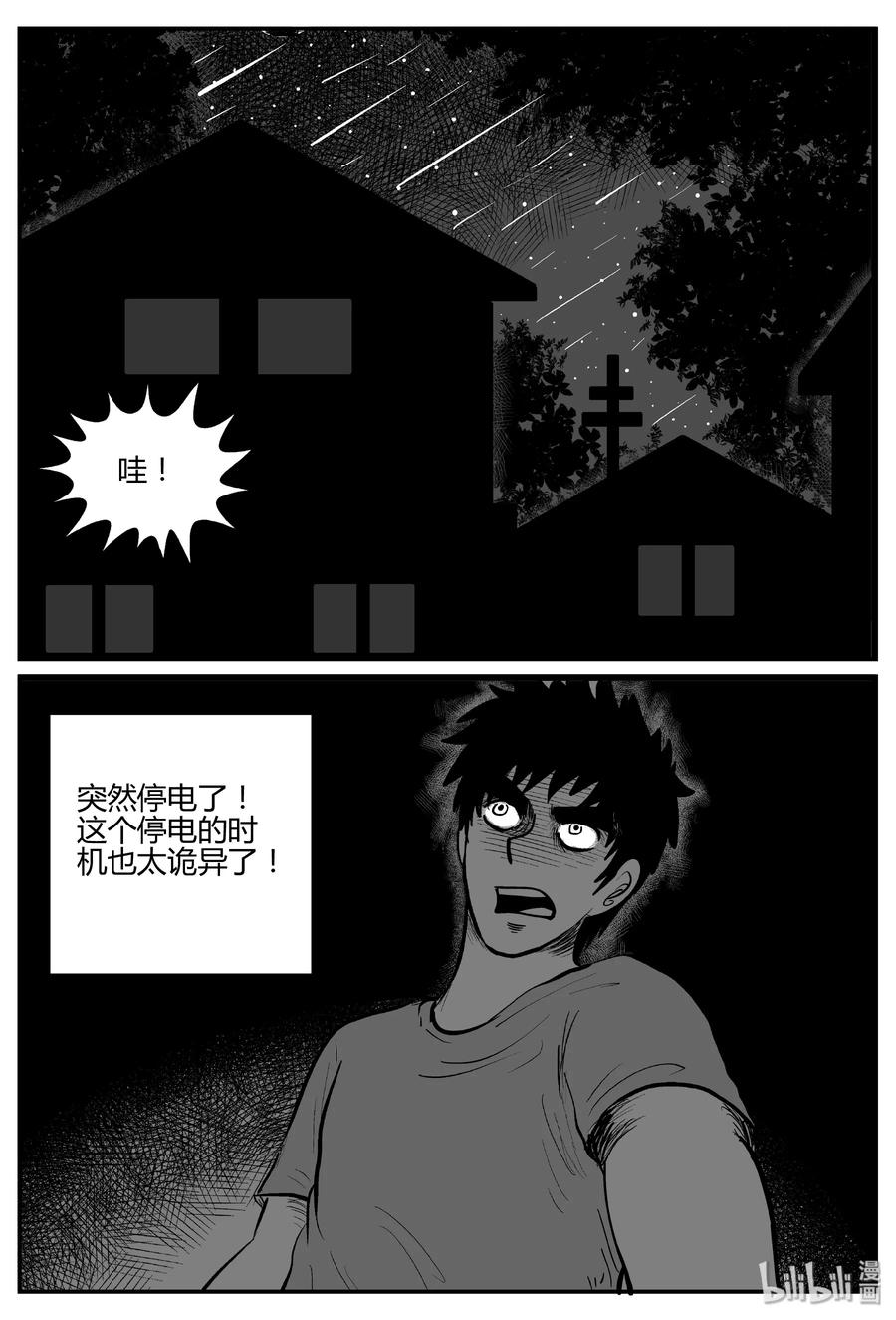 小智怪谈韩漫全集-269 以眼杀人（3）无删减无遮挡章节图片 