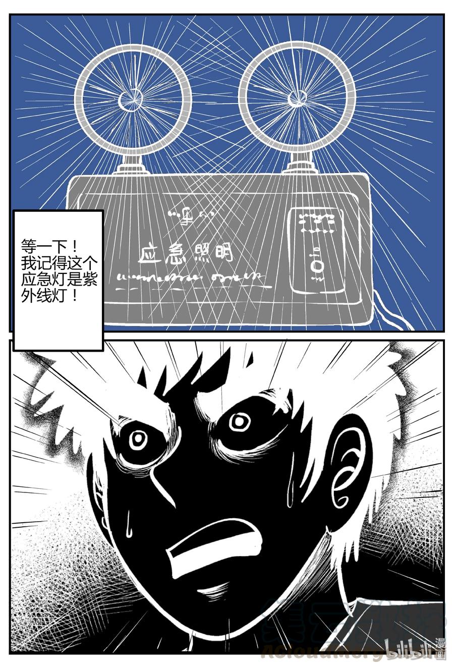 小智怪谈韩漫全集-269 以眼杀人（3）无删减无遮挡章节图片 