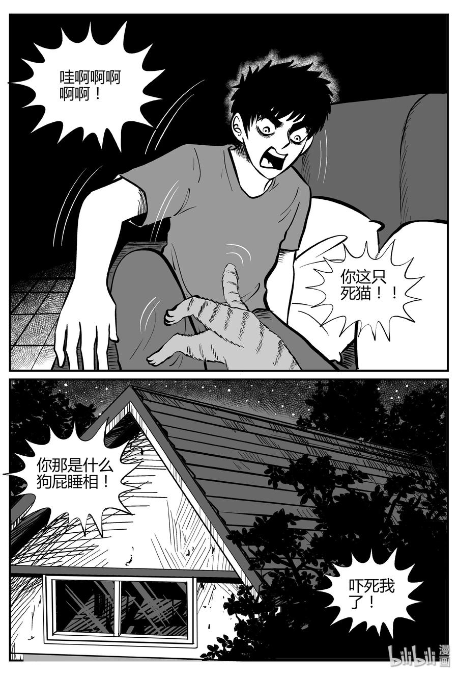 小智怪谈韩漫全集-269 以眼杀人（3）无删减无遮挡章节图片 