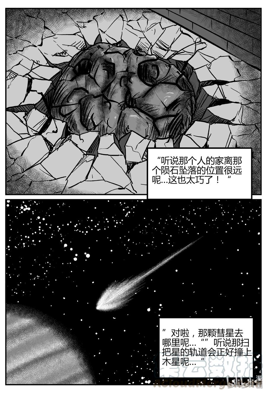 小智怪谈韩漫全集-269 以眼杀人（3）无删减无遮挡章节图片 
