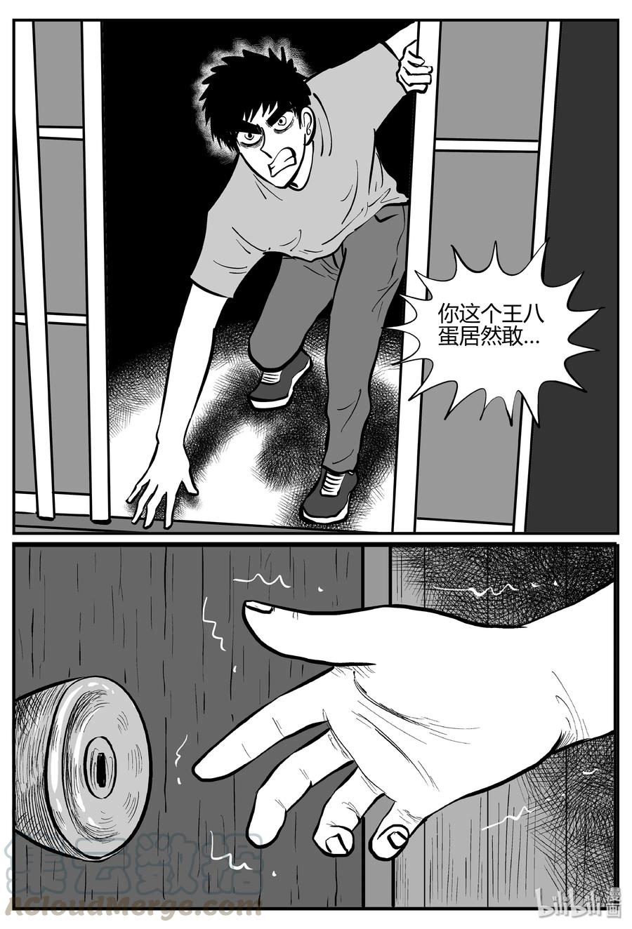 小智怪谈韩漫全集-269 以眼杀人（3）无删减无遮挡章节图片 