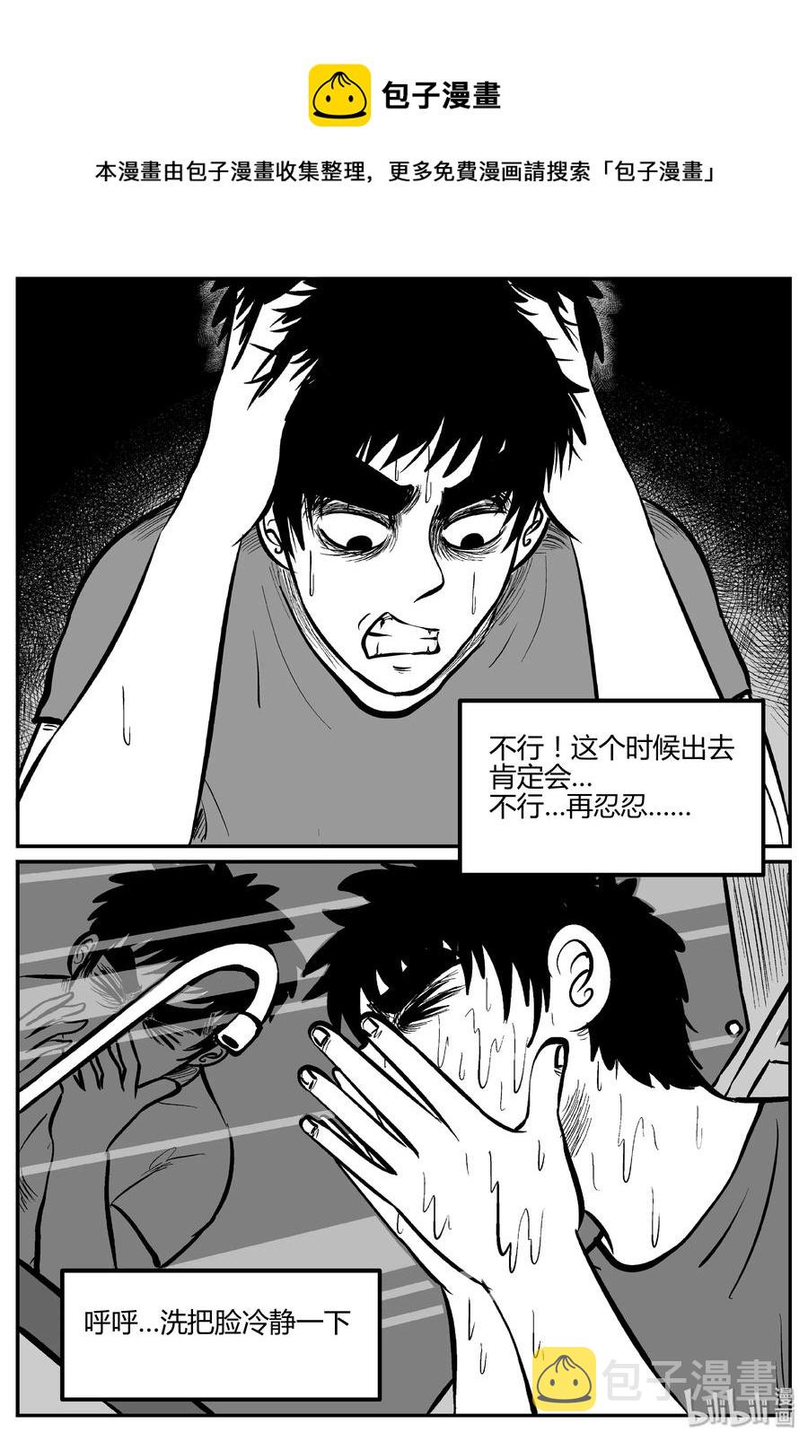 小智怪谈韩漫全集-269 以眼杀人（3）无删减无遮挡章节图片 