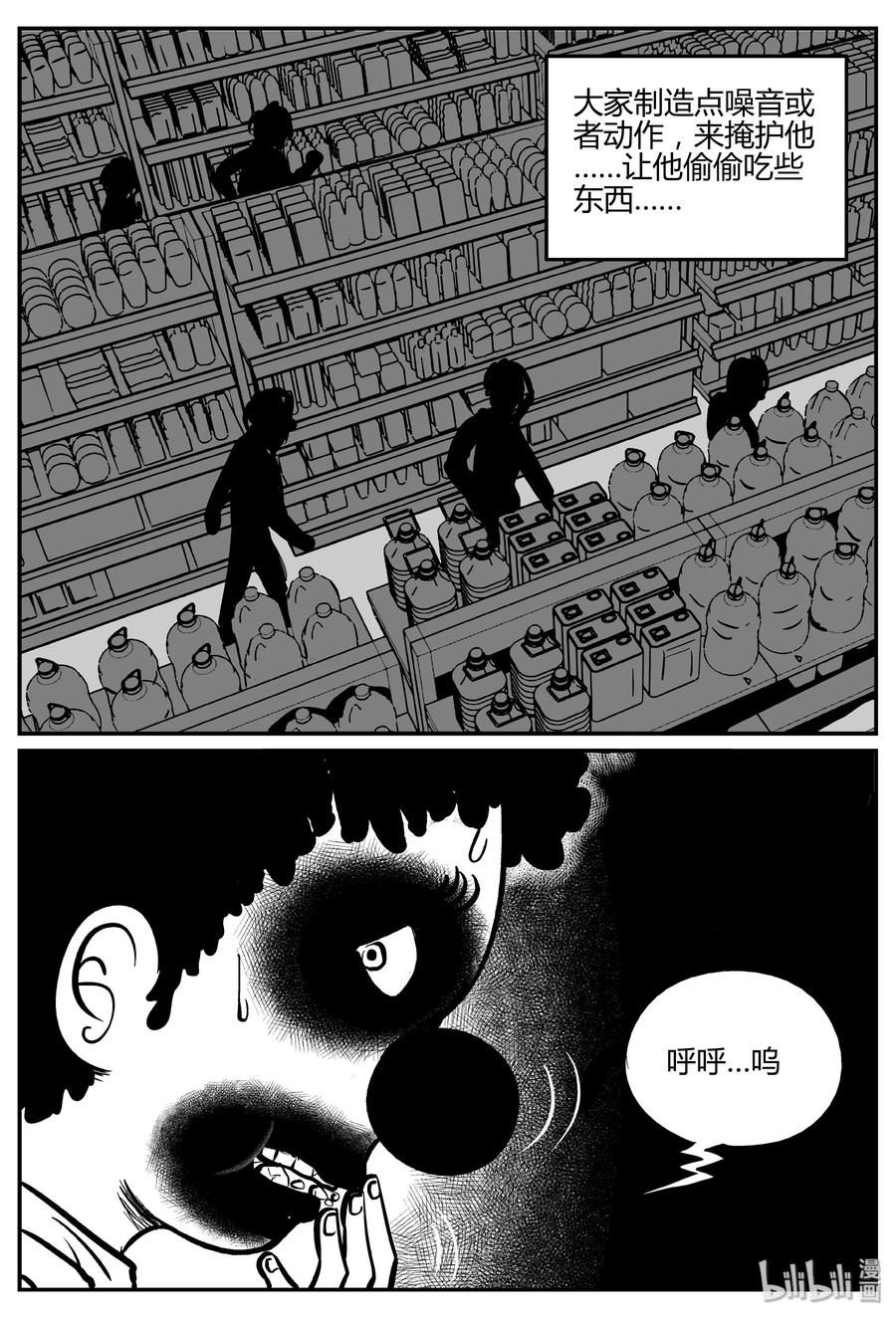 小智怪谈韩漫全集-271 小丑（2）无删减无遮挡章节图片 